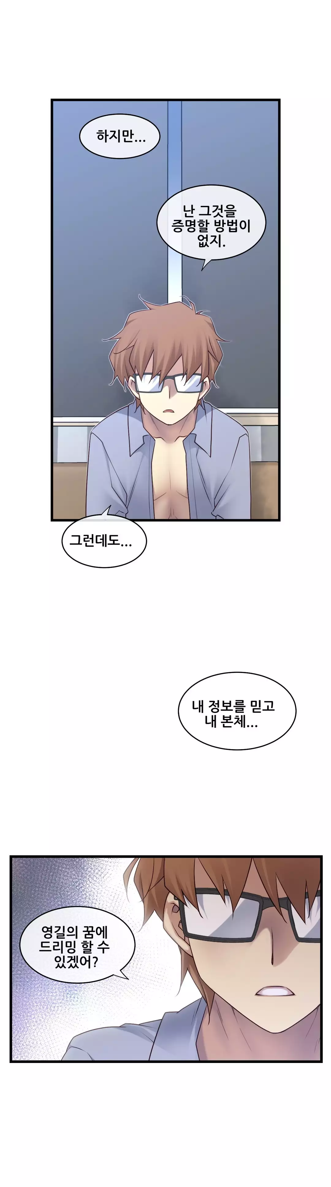 Master in My Dreams Ch.90-121