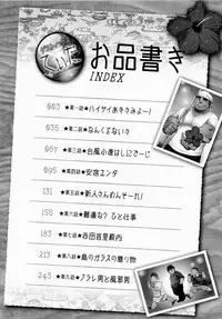 [Senkan Komomo] The Sun is Calling