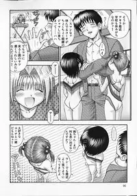 [Kouzu Sousuke] Youen