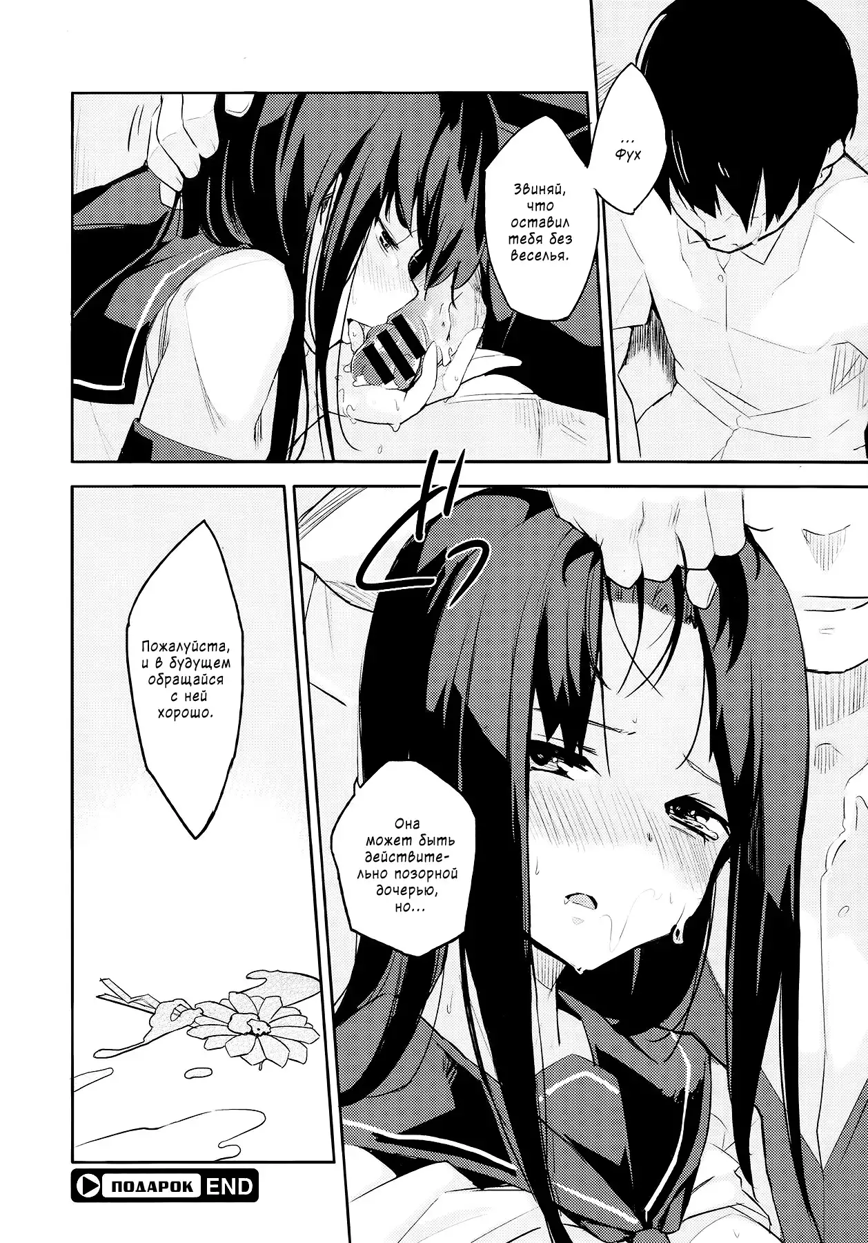 Present | Подарок