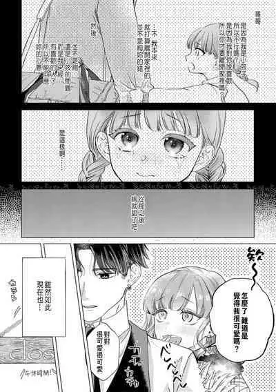 Daisuki na Hito nanoni SeFri Keiyaku Musunjaimashita... Ch.1-8 | 明明是最喜歡的人卻結下了炮友契約...