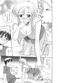 [Satou Chagashi] Better Half [Chinese] [AP个人汉化]