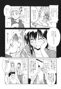[Tetsutaro Chiba] Hug Shite Ageru!