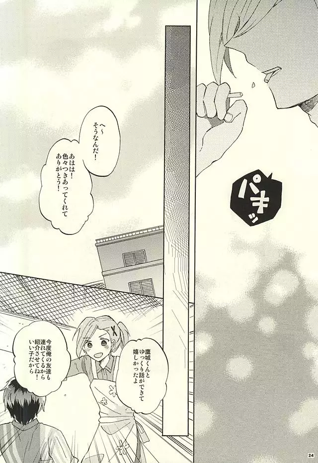 BITTER SWEET CIGARETTE