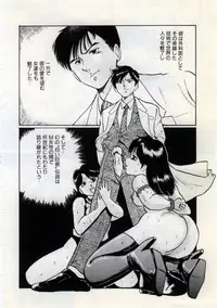 [Manno Rikyu] Doping Angel