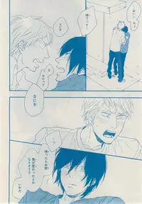 MAGAZINE BE×BOY 2014-12