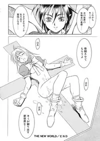 [Maruto] Nie to Mesu