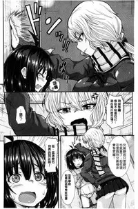 [Joy] Henkoi Holic | 變戀的成癮症 [Chinese]