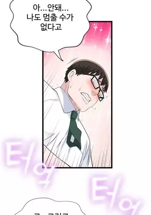 Tissue Thieves Ch.1-26