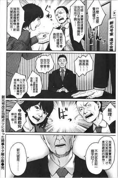 Onnanoko no Gakkou Sex - Everyday H Life Of Schoolgirls | 可愛女孩們的淫靡校園性生活