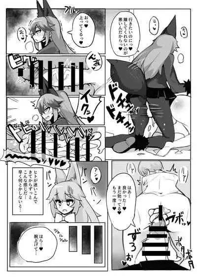 Gin Gin Gitsune Goudoushi