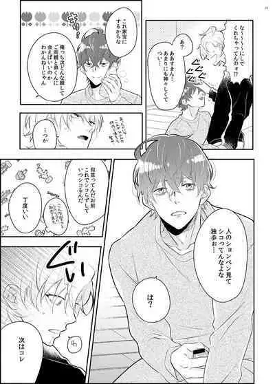 Imanara shokaimuryou saidai 123456P present