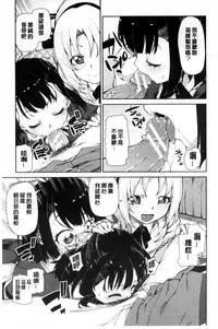 [Akitsuki Itsuki] Saimin Anji de "Kanarazu Kou naru" [Chinese]