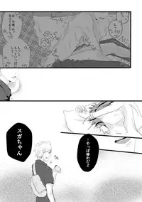 [Choimachi! (Mizutama Meg)] Sugawara Koushi Daigakusei, Uri Yattemasu (Haikyuu!!) [Digital]
