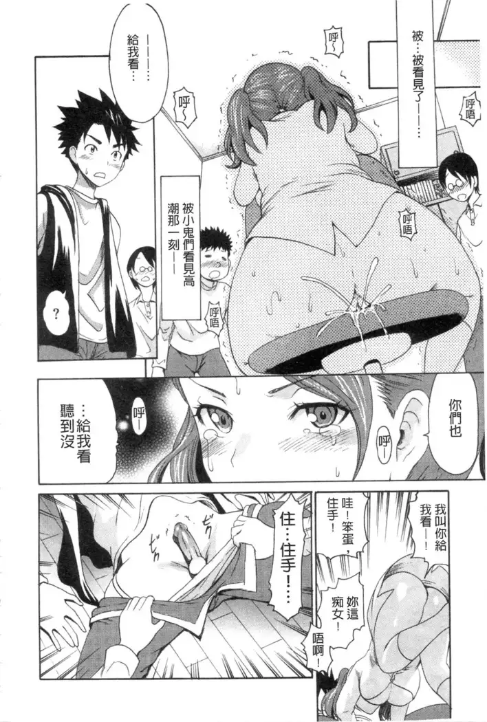 Yawahada Otome | 柔嫩肌膚的乙女