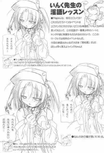 Pastel☆DischargePlus