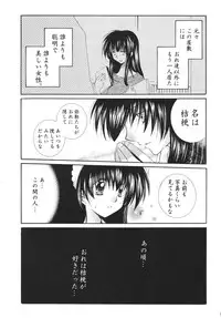 (C68) [Sakurakan (Seriou Sakura)] Tobikiri no Himitsu 3 <<Kanketsuhen>> (Inuyasha)