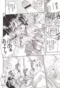 [MIKIHOUSE] DOUBLE CLICK! (Chobits)