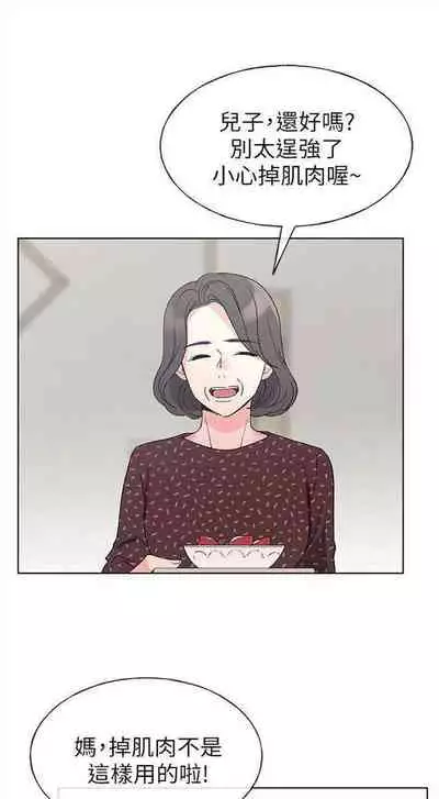 [夜行星 & 柚子] 重考生 1-110 官方中文（完結）