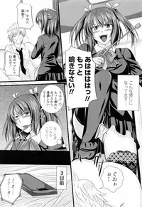 [Arsenal] Ni-So Shoujo de - In the Knee-Socks Girl...