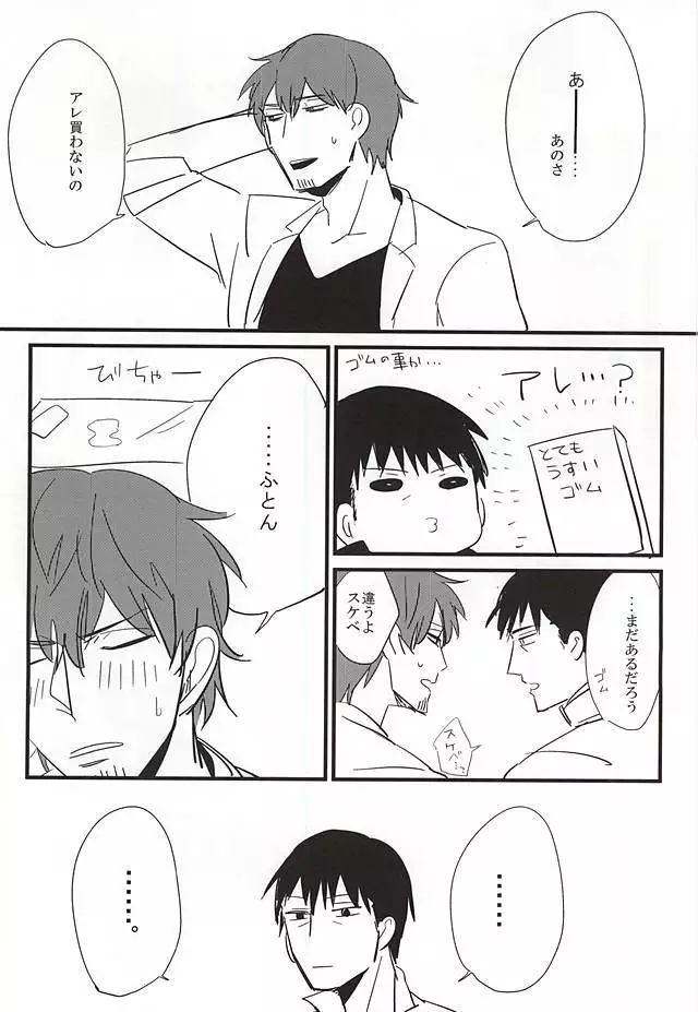 Natsu to Mugicha to.