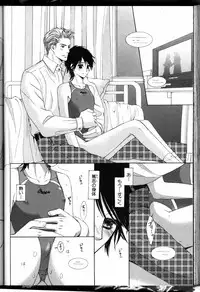 [Kamon Saeko] Senpai no Mizugi