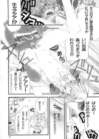 [Kakumei Kairo] Twin Drive