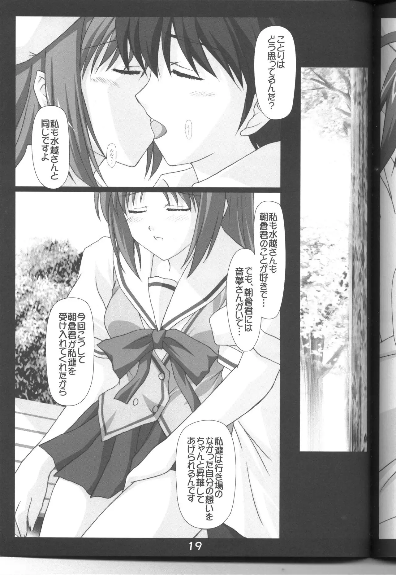 SHUFFLE! Sister Panic