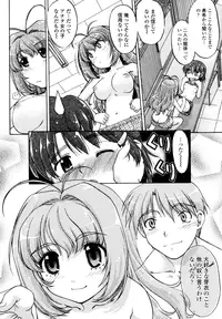 [Shimamoto Harumi] Change-De!