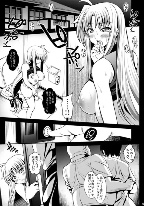 Netorare Shitsumukan