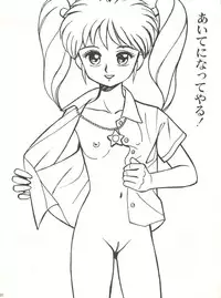 [Tororoimo (Shinkaida Tetsuyarou)] Nuriemo ko Shin Tororoimo (Various)