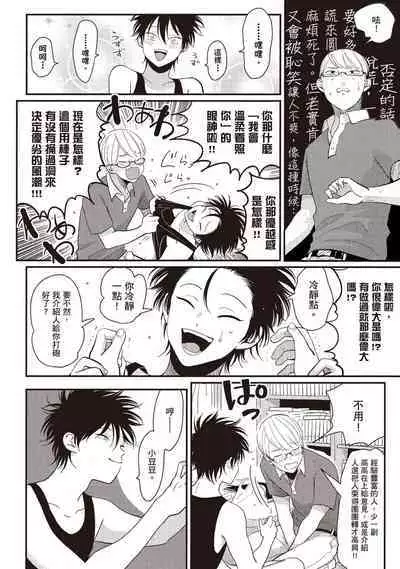 Yatamomo 2 | 八田百田 2