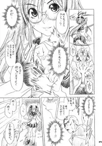 (C72) [Mubi Muchuu (Yukishiro Yoshi)] Gear Suka!! (Air Gear)