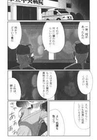 [Faker/Keny] Zetsubou no Uta