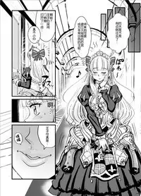 Mukuchi na Ouji no Chinchin | 沉默王子的小鸡鸡