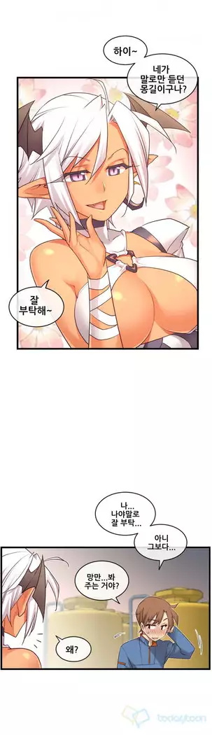 Master in My Dreams Ch.90-119