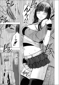 [Crimson (Carmine)] Virgin Train