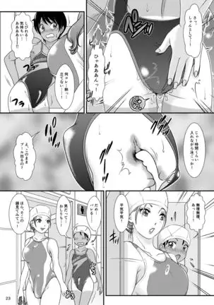 BEHAVIOUR+14 ~Sweet Swimsuit~