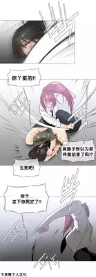 HouseHold Affairs 【卞赤鲤个人汉化】1~21话（持续更新中）