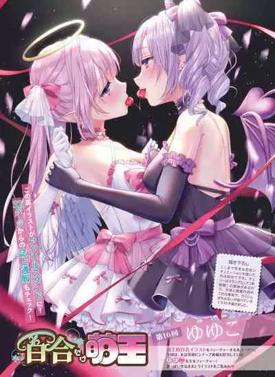 Dengeki Moeoh 2022-12