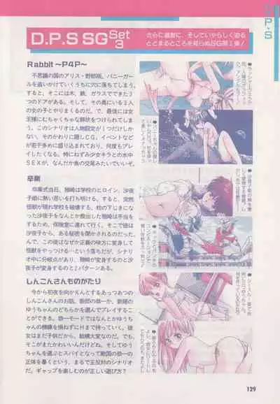 Official Alicesoft Full Completion Guide (PC-CUPID)