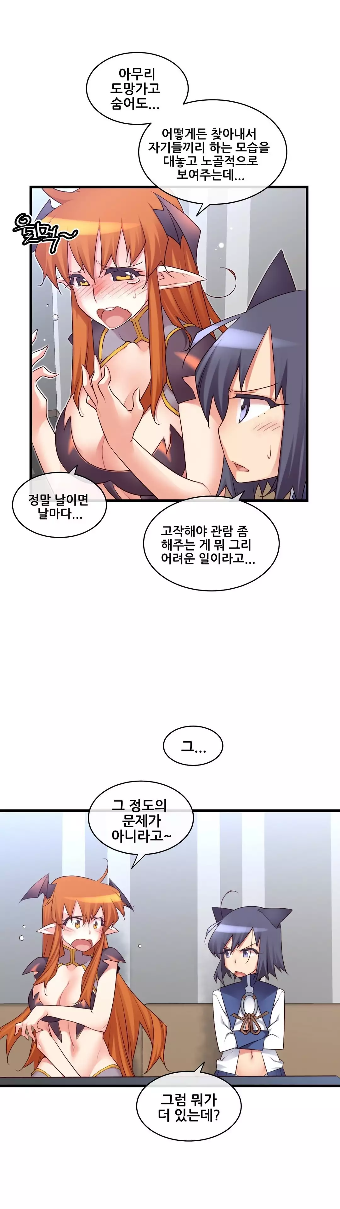 Master in My Dreams Ch.90-116