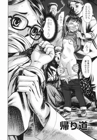 [Yamada Tahichi] Kaerimichi