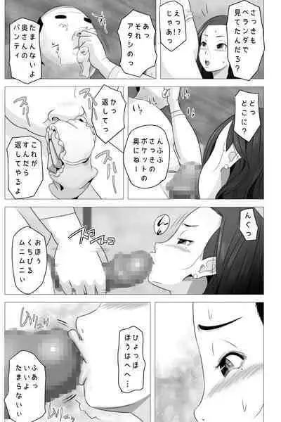 Tarechichi no Kyousei Wakan