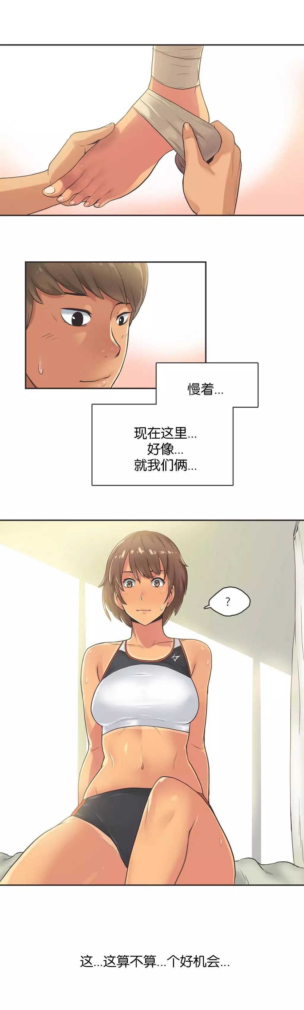 Sports Girl ch.1-28
