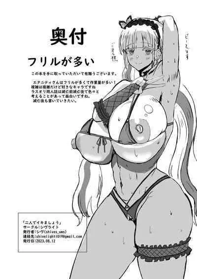 Futari de Iki Mashou