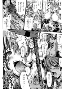 [Horitomo] Tentacle Virgin