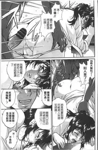 [Manabe Jouji] Katakute Futokute Atsui no o | 硬挺又粗大又熱的那個♡ [Chinese]