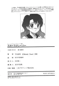 [Hiraki Naori] Skyscraper