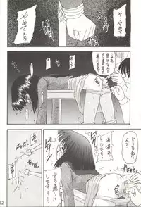 [Asanoya] Hotaru V (Sailor Moon)